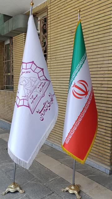 پرچم تشریفات